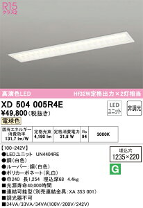 �y���������zN�敪 �I�[�f���b�N XD504005R4E �i�������j�b�g�ʍ���j�wXD504005#�{UN4404RE�x �x�[�X���C�g �V�䖄���^ �����ݒ薳�� LED ���S�̃��[�J�[�ۏ�
