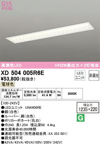 �y���������zN�敪 �I�[�f���b�N XD504005R6E �i�������j�b�g�ʍ���j�wXD504005#�{UN4406RE�x �x�[�X���C�g �V�䖄���^ �����ݒ薳�� LED ���S�̃��[�J�[�ۏ�