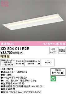 N�敪 �I�[�f���b�N XD504011R2E �i�������j�b�g�ʍ���j�wXD504011#�{UN4402RE�x �x�[�X���C�g �V�䖄���^ �����ݒ薳�� LED ���S�̃��[�J�[�ۏ�