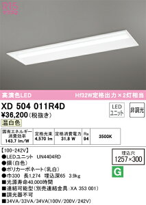 yzN敪 I[fbN XD504011R4D ijbgʍjwXD504011#{UN4404RDx x[XCg V䖄^ ݒ薳 LED S̃[J[ۏ