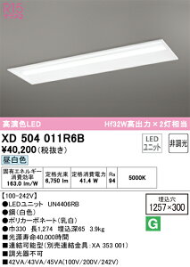 H�敪 �I�[�f���b�N XD504011R6B �i�������j�b�g�ʍ���j�wXD504011#�{UN4406RB�x �x�[�X���C�g �V�䖄���^ �����ݒ薳�� LED ���S�̃��[�J�[�ۏ�