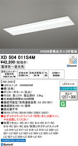 H�敪 �I�[�f���b�N XD504011S4M �iLED�������j�b�g�ʍ���j�wXD504011#�{UN4404SM�x �x�[�X���C�g �V�䖄���^ �����R���ʔ� �����ݒ薳�� LED ���S�̃��[�J�[�ۏ�