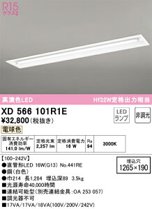 N�敪 �I�[�f���b�N XD566101R1E �i�����v�ʍ���j�wXD566101#Y�{NO441RE�x �x�[�X���C�g �V�䖄���^ �����ݒ薳�� LED ���S�̃��[�J�[�ۏ�