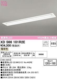 N�敪 �I�[�f���b�N XD566101R2E �i�����v�ʍ���j�wXD566101#Y�{NO442RE�x �x�[�X���C�g �V�䖄���^ �����ݒ薳�� LED ���S�̃��[�J�[�ۏ�