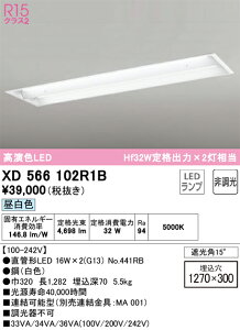 �y���������zN�敪 �I�[�f���b�N XD566102R1B �i�����v�ʍ���j�wXD566102#Y�{NO441RB×2�x �x�[�X���C�g �V�䖄���^ �����ݒ薳�� LED ���S�̃��[�J�[�ۏ�