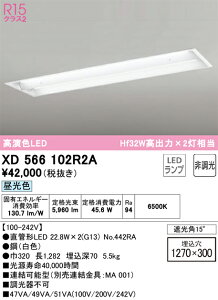 �y���������zN�敪 �I�[�f���b�N XD566102R2A �i�����v�ʍ���j�wXD566102#Y�{NO442RA×2�x �x�[�X���C�g �V�䖄���^ �����ݒ薳�� LED ���S�̃��[�J�[�ۏ�