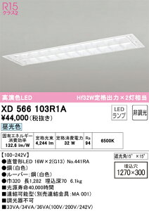 �y���������zN�敪 �I�[�f���b�N XD566103R1A �i�����v�ʍ���j�wXD566103#Y�{NO441RA×2�x �x�[�X���C�g �V�䖄���^ �����ݒ薳�� LED ���S�̃��[�J�[�ۏ�