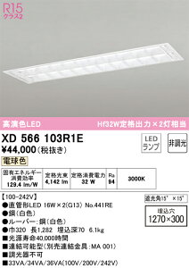�y���������zN�敪 �I�[�f���b�N XD566103R1E �i�����v�ʍ���j�wXD566103#Y�{NO441RE×2�x �x�[�X���C�g �V�䖄���^ �����ݒ薳�� LED ���S�̃��[�J�[�ۏ�