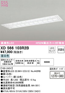 �y���������zN�敪 �I�[�f���b�N XD566103R2B �i�����v�ʍ���j�wXD566103#Y�{NO442RB×2�x �x�[�X���C�g �V�䖄���^ �����ݒ薳�� LED ���S�̃��[�J�[�ۏ�