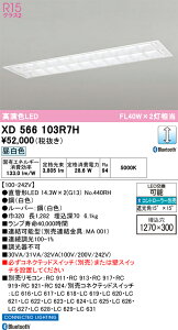 �y���������zN�敪 �I�[�f���b�N XD566103R7H �i�����v�ʍ���j�wXD566103#Y�{NO440RH×2�x �x�[�X���C�g �V�䖄���^ �����R���ʔ� �����ݒ薳�� LED ���S�̃��[�J�[�ۏ�