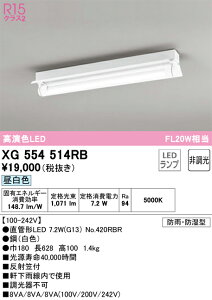 N�敪 �I�[�f���b�N XG554514RB �i�����v�ʍ���j�wXG554514#Y�{NO420RBR�x ���O�� �x�[�X���C�g �����ݒ薳�� LED ���S�̃��[�J�[�ۏ�