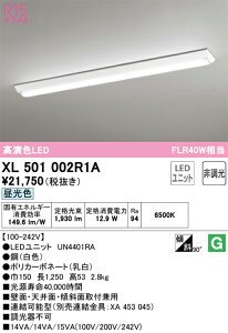 N�敪 �I�[�f���b�N XL501002R1A �i�������j�b�g�ʍ���j�wXL501002#�{UN4401RA�x �x�[�X���C�g ��ʌ` �����ݒ薳�� LED ���S�̃��[�J�[�ۏ�