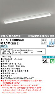 H�敪 �I�[�f���b�N XL501008S4H �i�������j�b�g�ʍ���j�wXL501008#�{UN4404SH�x �x�[�X���C�g �����R���ʔ� �����ݒ薳�� LED ���S�̃��[�J�[�ۏ�