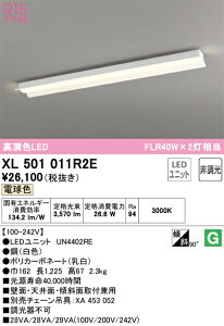 N�敪 �I�[�f���b�N XL501011R2E �i�������j�b�g�ʍ���j�wXL501011#�{UN4402RE�x �x�[�X���C�g ��ʌ` �����ݒ薳�� LED ���S�̃��[�J�[�ۏ�