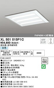 �y���������zN�敪 �I�[�f���b�N XL501015P1C �i�������j�b�g�ʍ���j�wXL501015#�{UN2403C×3�x �x�[�X���C�g ��ʌ` �����_������ �����ݒ薳�� LED ���S�̃��[�J�[�ۏ�