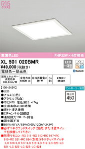 H�敪 �I�[�f���b�N XL501020BMR �x�[�X���C�g �V�䖄���^ �����R���ʔ� �����ݒ薳�� LED ���S�̃��[�J�[�ۏ�