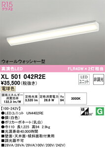 N�敪 �I�[�f���b�N XL501042R2E �i�������j�b�g�ʍ���j�wXL501042#�{UN4402RE�x �x�[�X���C�g ��ʌ` �����ݒ薳�� LED ���S�̃��[�J�[�ۏ�