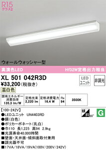 N�敪 �I�[�f���b�N XL501042R3D �i�������j�b�g�ʍ���j�wXL501042#�{UN4403RD�x �x�[�X���C�g ��ʌ` �����ݒ薳�� LED ���S�̃��[�J�[�ۏ�