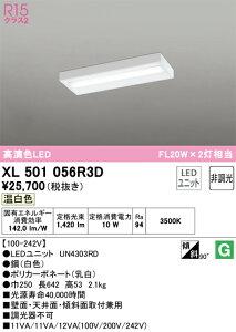 N�敪 �I�[�f���b�N XL501056R3D �i�������j�b�g�ʍ���j�wXL501056#�{UN4303RD�x �x�[�X���C�g ��ʌ` �����ݒ薳�� LED ���S�̃��[�J�[�ۏ�