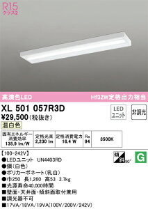 N�敪 �I�[�f���b�N XL501057R3D �i�������j�b�g�ʍ���j�wXL501057#�{UN4403RD�x �x�[�X���C�g ��ʌ` �����ݒ薳�� LED ���S�̃��[�J�[�ۏ�