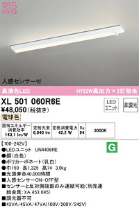 �y���������zN�敪 �I�[�f���b�N XL501060R6E �i�������j�b�g�ʍ���j�wXL501060#�{UN4406RE�x �x�[�X���C�g ��ʌ` �l���Z���T�[ �����ݒ薳�� LED ���S�̃��[�J�[�ۏ�