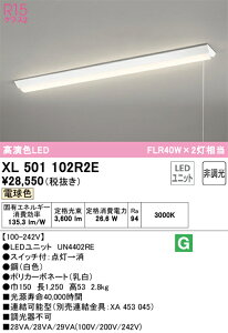 N�敪 �I�[�f���b�N XL501102R2E �i�������j�b�g�ʍ���j�wXL501102#�{UN4402RE�x �x�[�X���C�g ��ʌ` �����ݒ薳�� LED ���S�̃��[�J�[�ۏ�