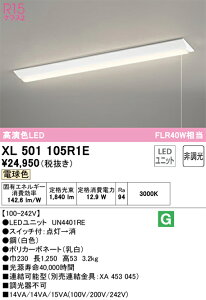 N�敪 �I�[�f���b�N XL501105R1E �i�������j�b�g�ʍ���j�wXL501105#�{UN4401RE�x �x�[�X���C�g ��ʌ` �����ݒ薳�� LED ���S�̃��[�J�[�ۏ�