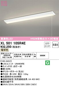 N�敪 �I�[�f���b�N XL501105R4E �i�������j�b�g�ʍ���j�wXL501105#�{UN4404RE�x �x�[�X���C�g ��ʌ` �����ݒ薳�� LED ���S�̃��[�J�[�ۏ�