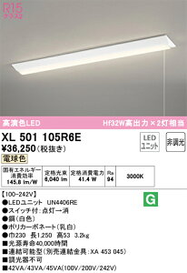 �y���������zN�敪 �I�[�f���b�N XL501105R6E �i�������j�b�g�ʍ���j�wXL501105#�{UN4406RE�x �x�[�X���C�g ��ʌ` �����ݒ薳�� LED ���S�̃��[�J�[�ۏ�