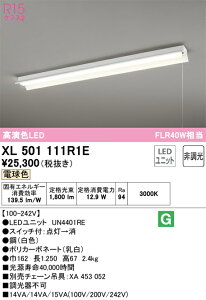 N�敪 �I�[�f���b�N XL501111R1E �i�������j�b�g�ʍ���j�wXL501111#�{UN4401RE�x �x�[�X���C�g ��ʌ` �����ݒ薳�� LED ���S�̃��[�J�[�ۏ�