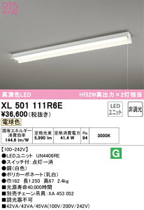N�敪 �I�[�f���b�N XL501111R6E �i�������j�b�g�ʍ���j�wXL501111#�{UN4406RE�x �x�[�X���C�g ��ʌ` �����ݒ薳�� LED ���S�̃��[�J�[�ۏ�