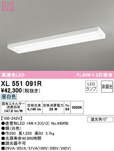 �y���������zN�敪 �I�[�f���b�N XL551091R �i�����v�ʍ���j�wXL551091#Y�{NO440RB×2�x �x�[�X���C�g ��ʌ` �����ݒ薳�� LED ���S�̃��[�J�[�ۏ�