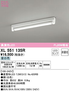 �y���������z �I�[�f���b�N H�敪 XL551135R-SF �i�����v�ʍ���j�wXL551135#Y�{NO420RB�x �x�[�X���C�g ��ʌ` �����ݒ薳�� LED ���S�̃��[�J�[�ۏ�