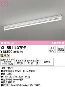 N�敪 �I�[�f���b�N XL551137RE �i�����v�ʍ���j�wXL551137#Y�{NO440RE�x �x�[�X���C�g �����ݒ薳�� LED ���S�̃��[�J�[�ۏ�