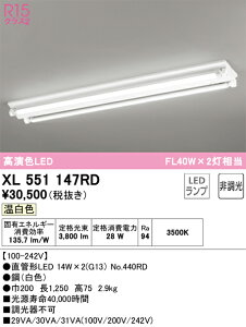 N�敪 �I�[�f���b�N XL551147RD �i�����v�ʍ���j�wXL551147#Y�{NO440RD×2�x �x�[�X���C�g �����ݒ薳�� LED ���S�̃��[�J�[�ۏ�