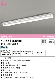 N�敪 �I�[�f���b�N XL551532RB �i�����v�ʍ���j�wXL551532#Y�{NO440RB�x �x�[�X���C�g �����ݒ薳�� LED ���S�̃��[�J�[�ۏ�