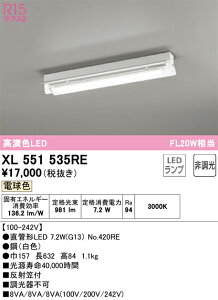 N�敪 �I�[�f���b�N XL551535RE �i�����v�ʍ���j�wXL551535#Y�{NO420RE�x �x�[�X���C�g �����ݒ薳�� LED ���S�̃��[�J�[�ۏ�