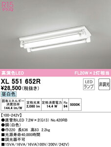 N�敪 �I�[�f���b�N XL551652R �i�����v�ʍ���j�wXL551652#Y�{NO420RB×2�x �x�[�X���C�g ��ʌ` �����ݒ薳�� LED ���S�̃��[�J�[�ۏ�