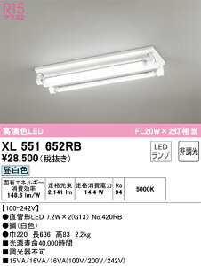 N�敪 �I�[�f���b�N XL551652RB �i�����v�ʍ���j�wXL551652#Y�{NO420RB×2�x �x�[�X���C�g �����ݒ薳�� LED ���S�̃��[�J�[�ۏ�