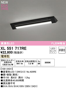 N�敪 �I�[�f���b�N XL551717RE �i�����v�ʍ���j�wXL551717#Y�{NO420RE�x �x�[�X���C�g �����ݒ薳�� LED ���S�̃��[�J�[�ۏ�