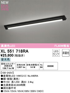 N�敪 �I�[�f���b�N XL551718RA �i�����v�ʍ���j�wXL551718#Y�{NO440RA�x �x�[�X���C�g �����ݒ薳�� LED ���S�̃��[�J�[�ۏ�