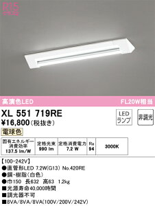 N�敪 �I�[�f���b�N XL551719RE �i�����v�ʍ���j�wXL551719#Y�{NO420RE�x �x�[�X���C�g �����ݒ薳�� LED ���S�̃��[�J�[�ۏ�