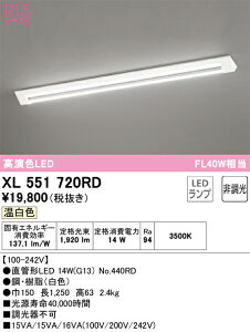 N�敪 �I�[�f���b�N XL551720RD �i�����v�ʍ���j�wXL551720#Y�{NO440RD�x �x�[�X���C�g �����ݒ薳�� LED ���S�̃��[�J�[�ۏ�