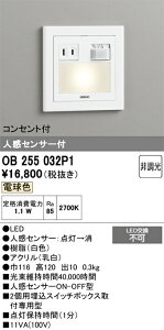 T�敪 �I�[�f���b�N OB255032P1 �u���P�b�g �t�b�g���C�g �l���Z���T�[ �����ݒ薳�� LED ���S�̃��[�J�[�ۏ�
