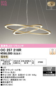 �y���������zN�敪 �I�[�f���b�N OC257216R �y���_���g �����R���t �`14�� LED ���S�̃��[�J�[�ۏ�