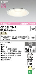 �y���������z �I�[�f���b�N T�敪 OD261774R �_�E�����C�g ��ʌ` �y���C��SB�`�z �����_������ �����ݒ薳�� LED ���S�̃��[�J�[�ۏ�