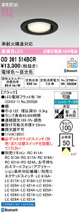N�敪 �I�[�f���b�N OD361514BCR �i�����v�ʍ���j�wOD361514#�{NO293GB�x �_�E�����C�g �����R���ʔ� �y���C��SB�`�z �����ݒ薳�� LED ���S�̃��[�J�[�ۏ�