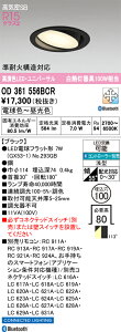 N�敪 �I�[�f���b�N OD361556BCR �i�����v�ʍ���j�wOD361556#�{NO293GB�x �_�E�����C�g ���j�o�[�T�� �����R���ʔ� �y���C��SB�`�z �����ݒ薳�� LED ���S�̃��[�J�[�ۏ�