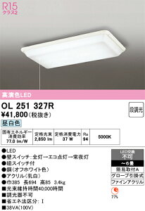 N�敪 �I�[�f���b�N OL251327R �V�[�����O���C�g �`6�� LED ���S�̃��[�J�[�ۏ�