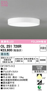 �y���������z �I�[�f���b�N H�敪 OL251726R �V�[�����O���C�g �����ݒ薳�� LED ���S�̃��[�J�[�ۏ�